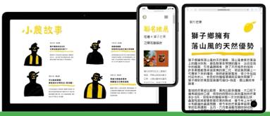 巫凱資訊工作室 | WUCA Studio - 2021獅子芒果最芒祭