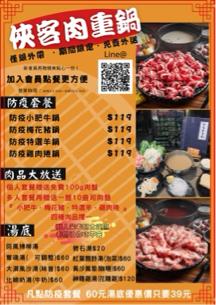 簡㚬伃 - 店家活動海報設計