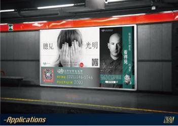 KST Graphic Design Studio - 防盲協會電視牆排版設計