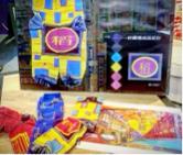 李姵瑩 - 以大稻程做主題企劃書跟刊版，成品織襪機製成，先採用電腦程式設計後輸出至機台進行製作