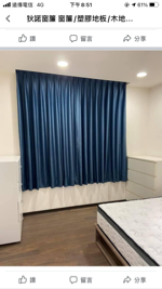 迪諾窗簾木地板 - 