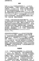 ML. Translation Studio - 專業論文英翻中作品