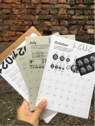 陳昭郡 - Calendar 