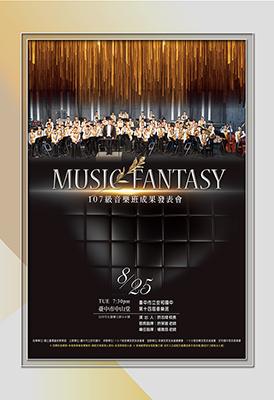  Share AD - 藝才班成果發表印刷品