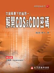 謝佩雯 - 金融研訓院書籍封面排版設計 謝佩雯 - 金融研訓院書籍封面排版設計