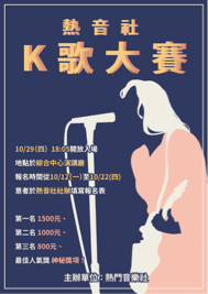 林芮年 - K歌大賽宣傳海報