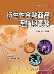 謝佩雯 - 金融研訓院書籍封面排版設計 謝佩雯 - 金融研訓院書籍封面排版設計