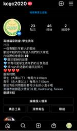 謝藍妮 - 教會IG社群