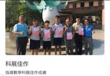 專業數學家教-鍾易茨老師 - 替代役時期協助科展獲佳作