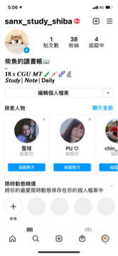 余紫綺 - 大學打算要經營讀書帳，分享讀書方法與心態調整、紀錄筆記等等～