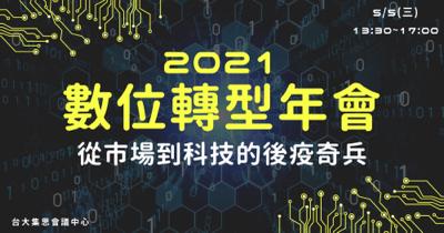 NiNi - 2021年會宣傳圖 NiNi - 2021年會宣傳圖