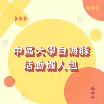 NiNi - Facebook、instagram 懶人包貼文1 NiNi - Facebook、instagram 懶人包貼文1