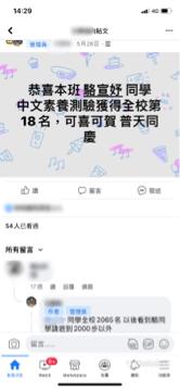 駱瑄 - 109學年度大學大一新生統一國文素養測驗
全校第18名