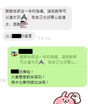 草屯數學家教 - 學生如期達成目標
(從B+提升至A)