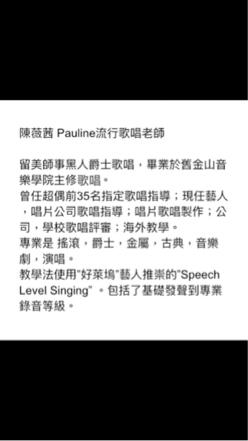 Kairos/凱伊蘿絲流行歌唱教育訓練中心 - 簡介