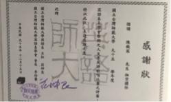 Kairos/凱伊蘿絲流行歌唱教育訓練中心 - 師大評審