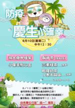 賴巧倫 - A4海報設計