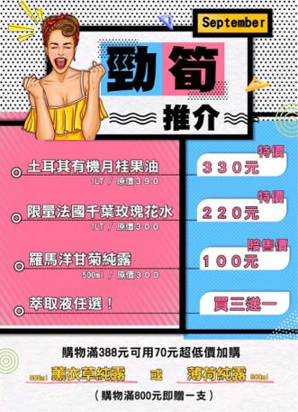 賴巧倫 - 商品促銷海報