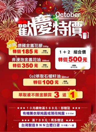 賴巧倫 -  商品促銷價格