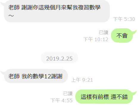 張宇翔 - 教導高三半年的學生數學成績從模擬考均標進步到學測前標