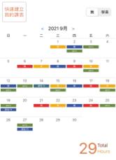 Lennart-您的私人教練 - 幫助學生建立專屬訓練課表