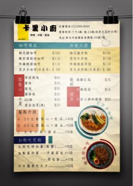 Viola - 菜單設計