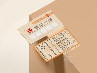 Viola - 集點卡設計