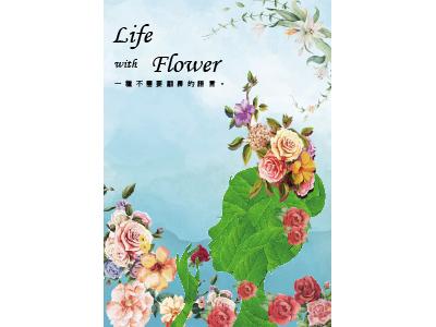 吉爾_Jill - 花藝設計形象海報