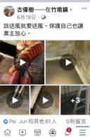 微風清洗工程行 - 