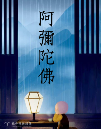 Kanova Studios 卡諾瓦工作室 - 楊子佛教禮儀互動貼圖設計