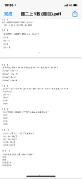 翁 - 國二上1數學（p.2)