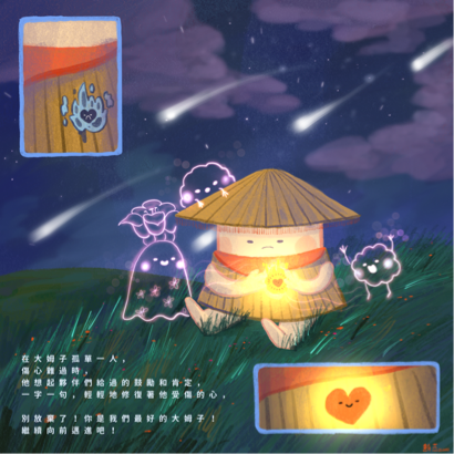 鮪蒸 - 插畫風格展示