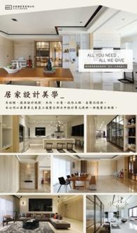 陳小姐 - 廣告牆設計 陳小姐 - 廣告牆設計