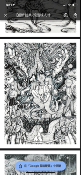 陳小姐 - 漫畫設計 陳小姐 - 漫畫設計