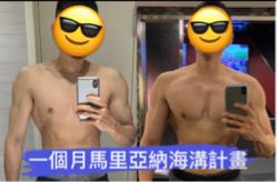 泉教練 - 學生改變