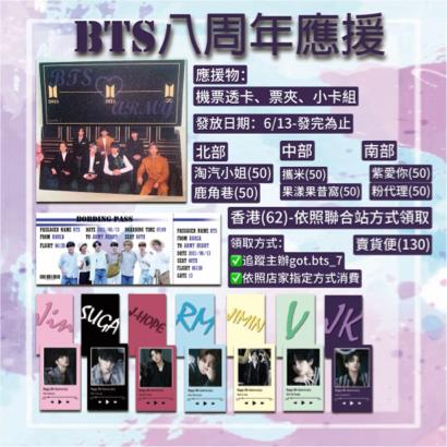 小月 - 偶像8週年應援