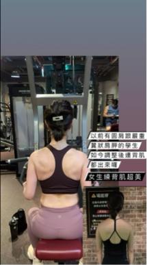 盧比體適能個人工作室 - 學生的變化圖