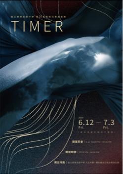 陳冠廷 - 海報設計