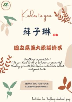 永成線上教育團隊 - 