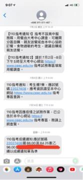 楊喆東 - 指考成績