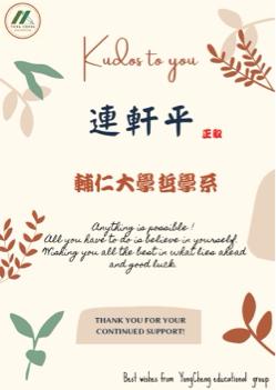 永成線上教育團隊 - 