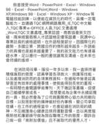 黃世賢 - 自傳撰寫內容