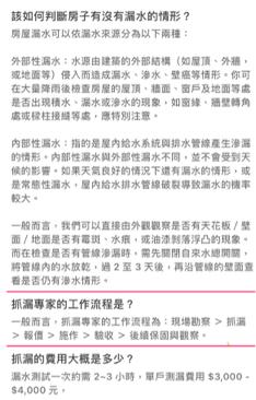 大亨防水工程 -  大亨防水工程 -