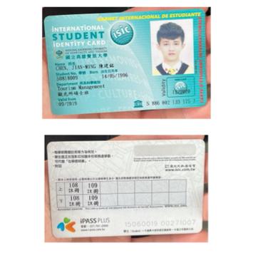 陳建銘 - 研究所學生證