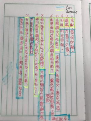 登登老師 - 課內小考