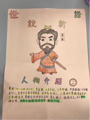 登登老師 - 三國演義微探—人物介紹