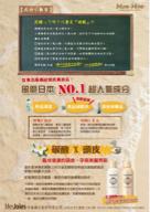 VuVu’sFUN - 單張文宣設計