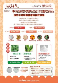 VuVu’sFUN -  單張文宣設計