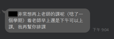 Sayo 臺大線上國文/作文家教 - 【作文課程】
獲得學生肯定評價。