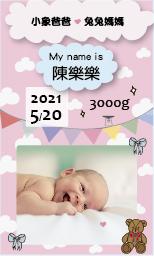 Jenni Design - 彌月小卡-熊